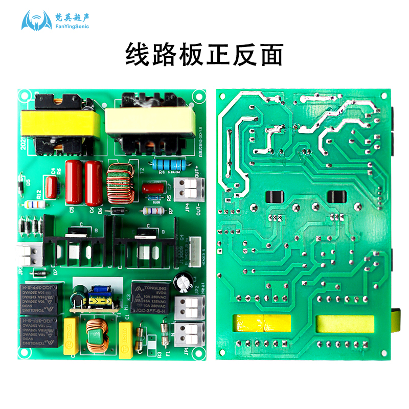 50W-150W ultrasonic circuit board driver board