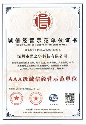 Certificate of good faith operation demonstration unit